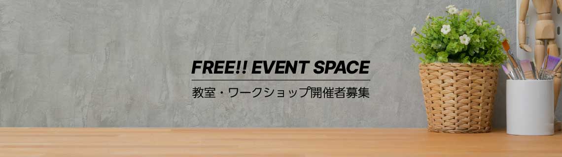 free-space