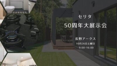 あなたの生活を変えるイノベーションがここに！展示会10月26日開催