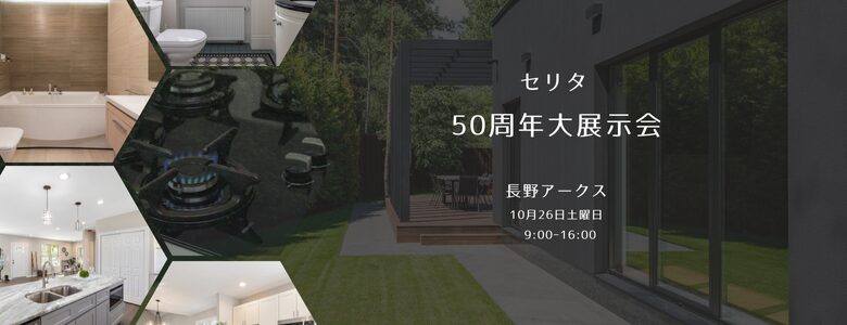 あなたの生活を変えるイノベーションがここに！展示会10月26日開催